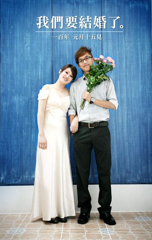 we got married