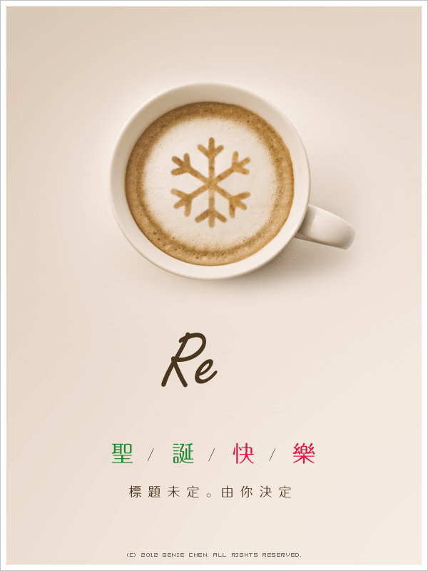 RE_ 標題未定，由你決定。來自2012的聖誕祝福。