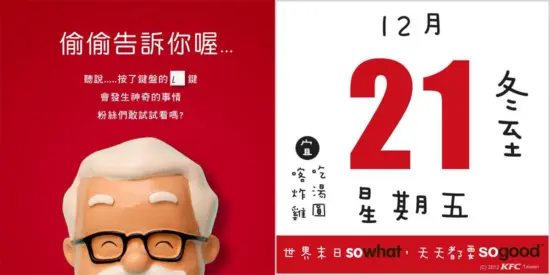 KFC 肯德基粉專貼文設計｜互動圖像 × 品牌創意發揮