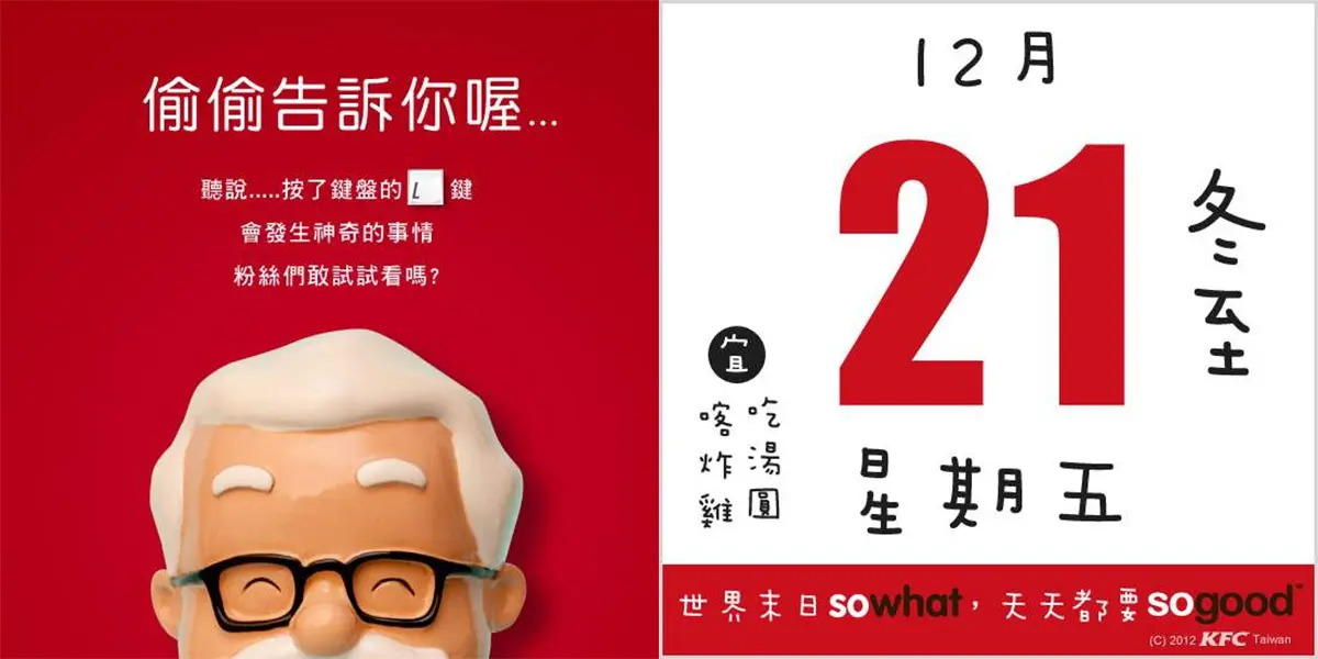 KFC 肯德基粉專貼文設計｜互動圖像 × 品牌創意發揮