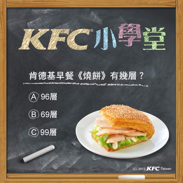 kfcstudy