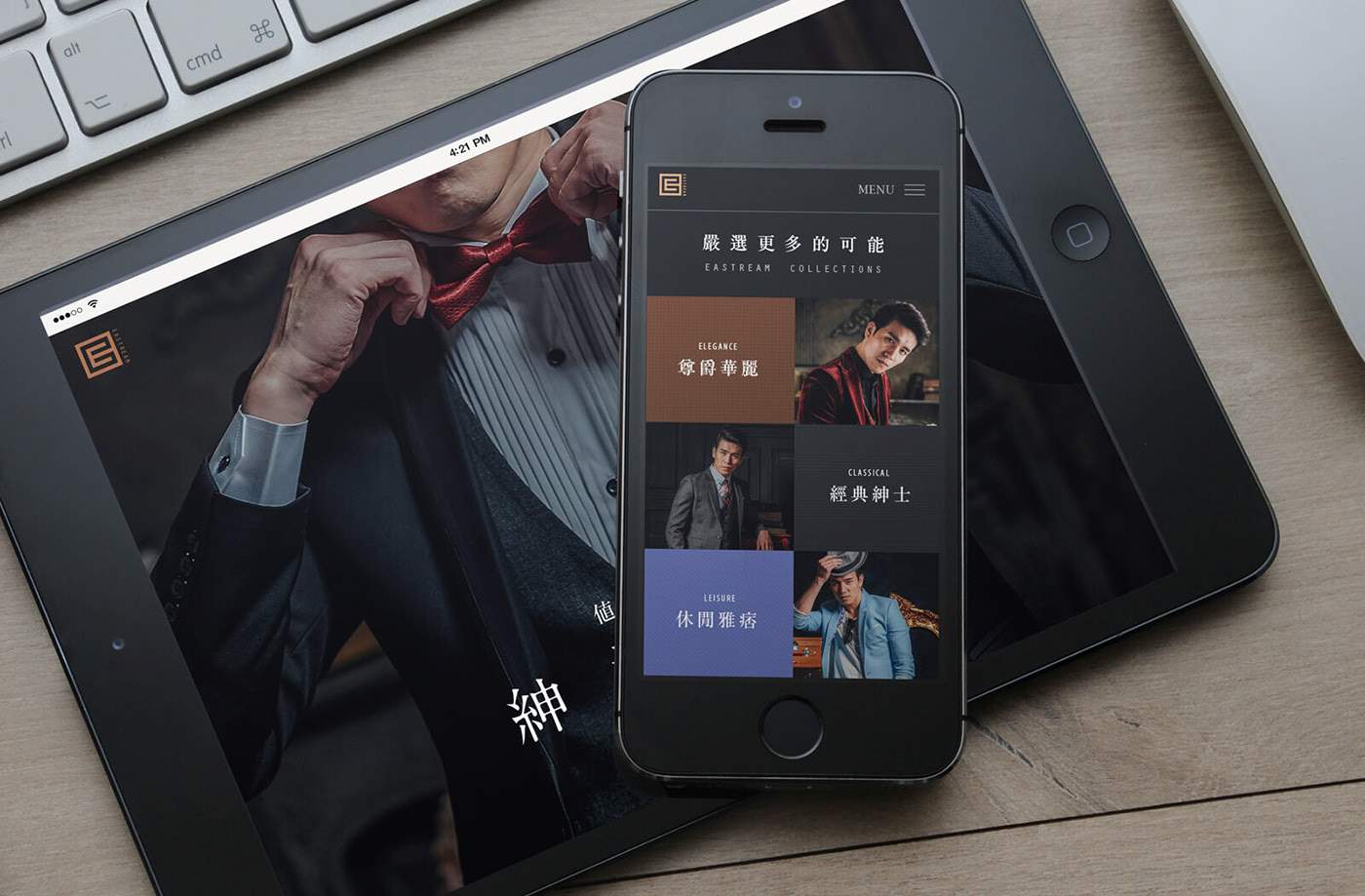 品牌視覺設計|值得穿戴的紳活美學,東潮時裝西服