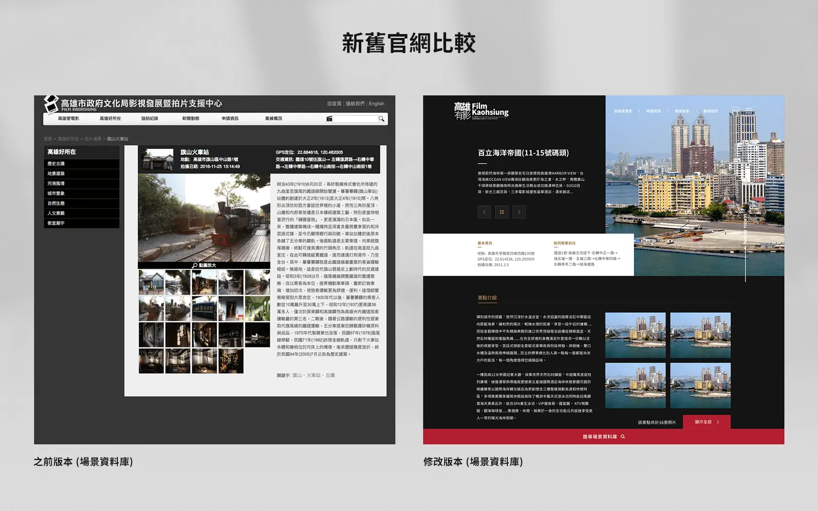 場景資料庫重整