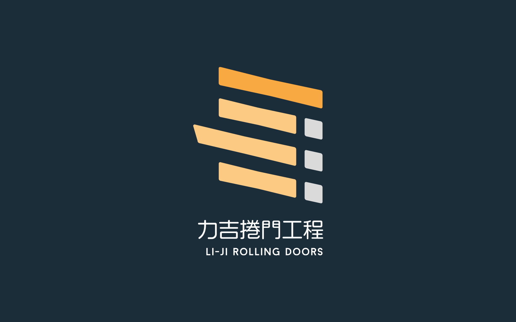 電動捲門也能很好看｜力吉品牌官網設計實例