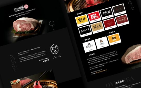 【網頁設計】乾杯集團網頁上線