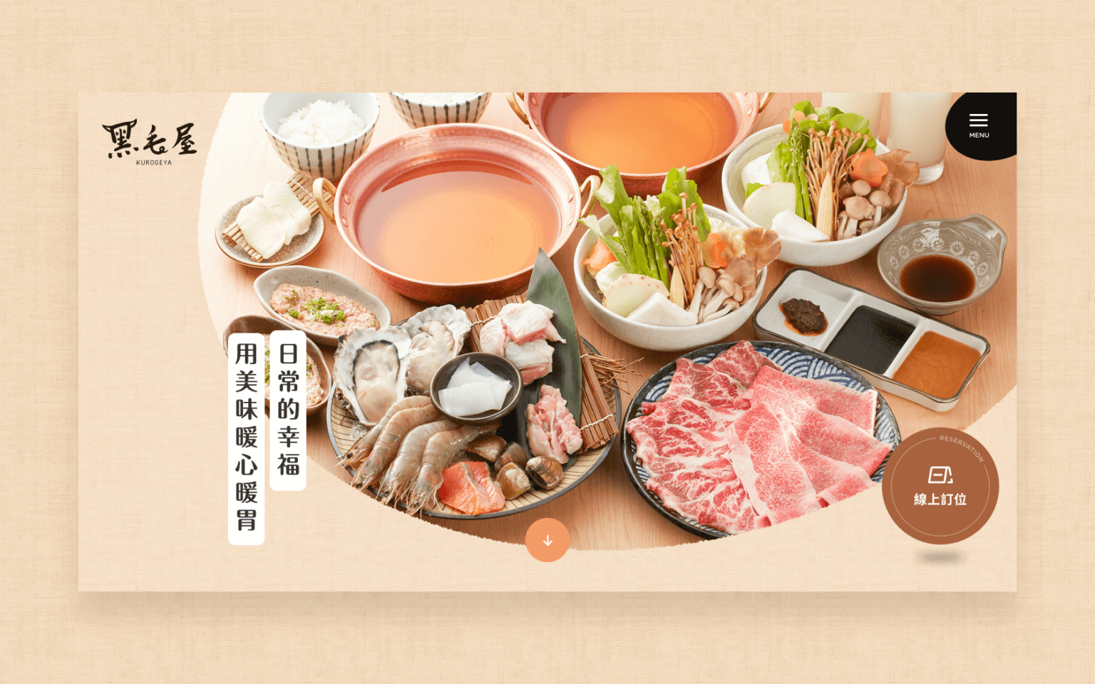 黑毛屋首頁截圖
