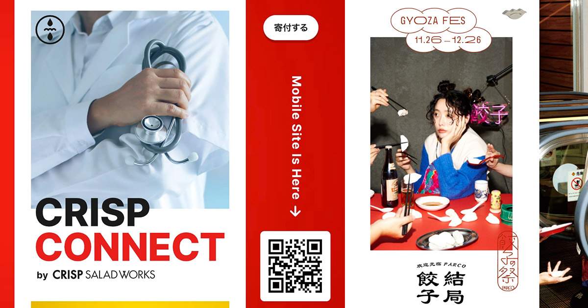 手機版網站設計，不只有 RWD｜從 PARCO 與 Crisp 看使用場景的版面策略
