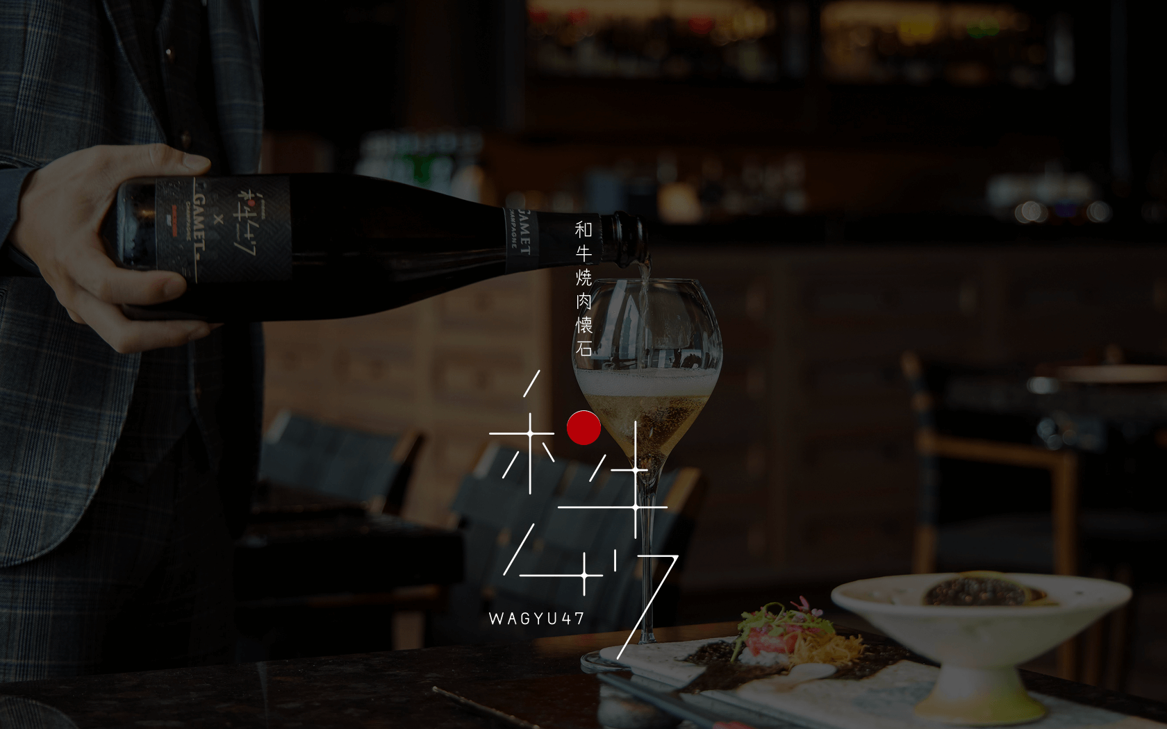 和牛47官網設計紀錄｜從旬味出發，演繹乾杯集團的新品牌節奏