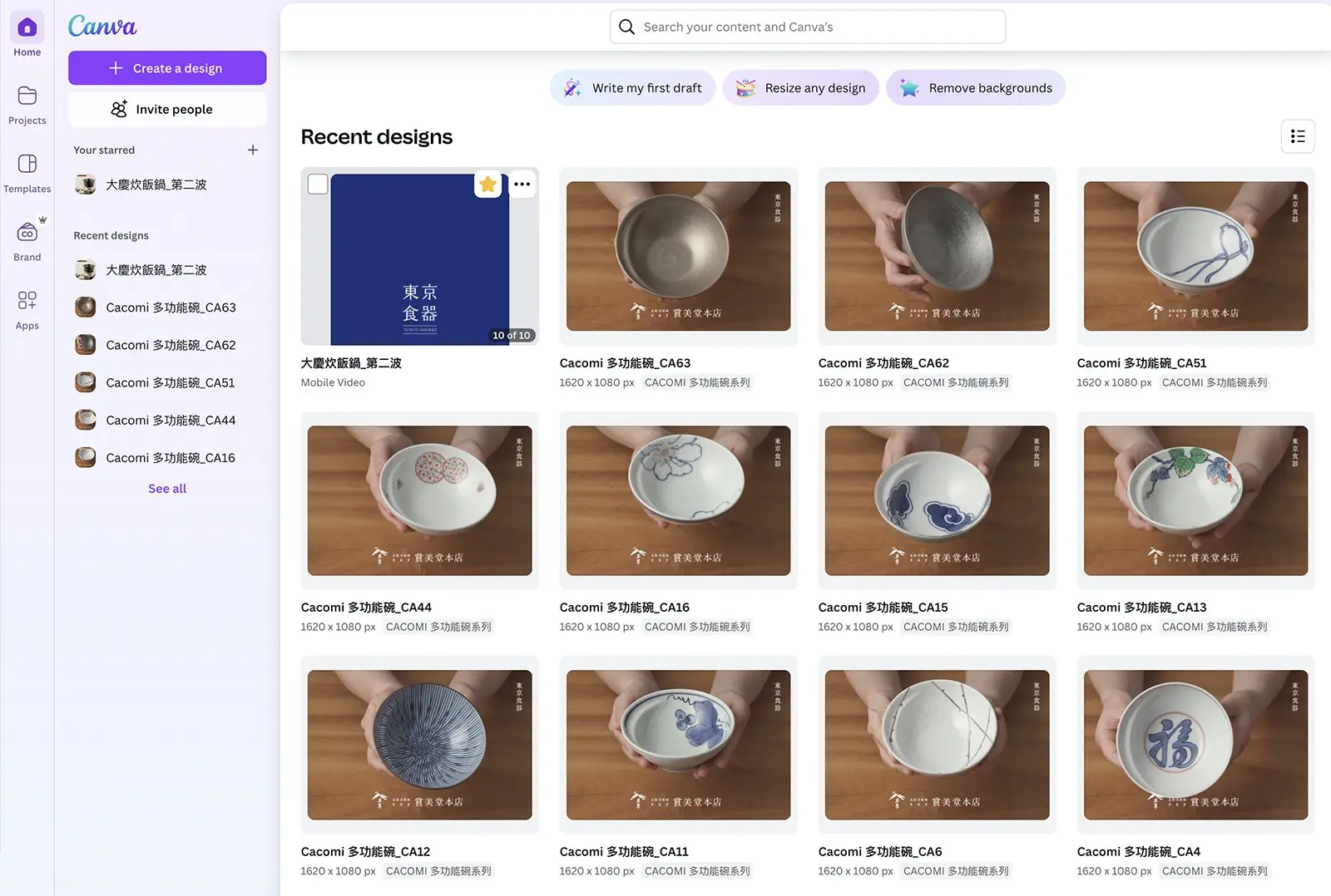 Canva 是不是設計神器?聊聊快速素材製作與工具心態