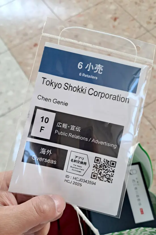 收穫滿滿，回憶滿滿的台場
