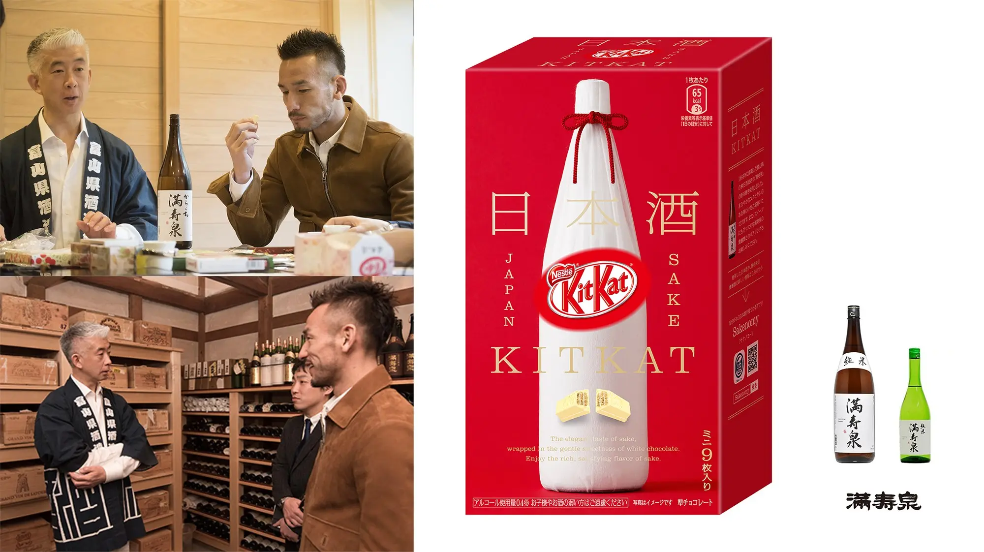 Kit Kat 滿壽泉 聯名