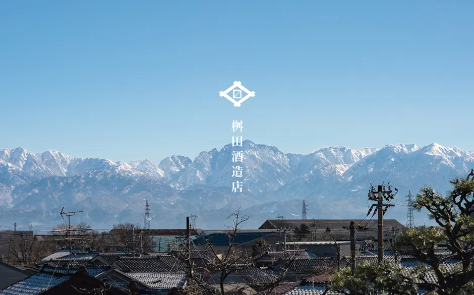 桝田酒造店與岩瀨夥伴合影