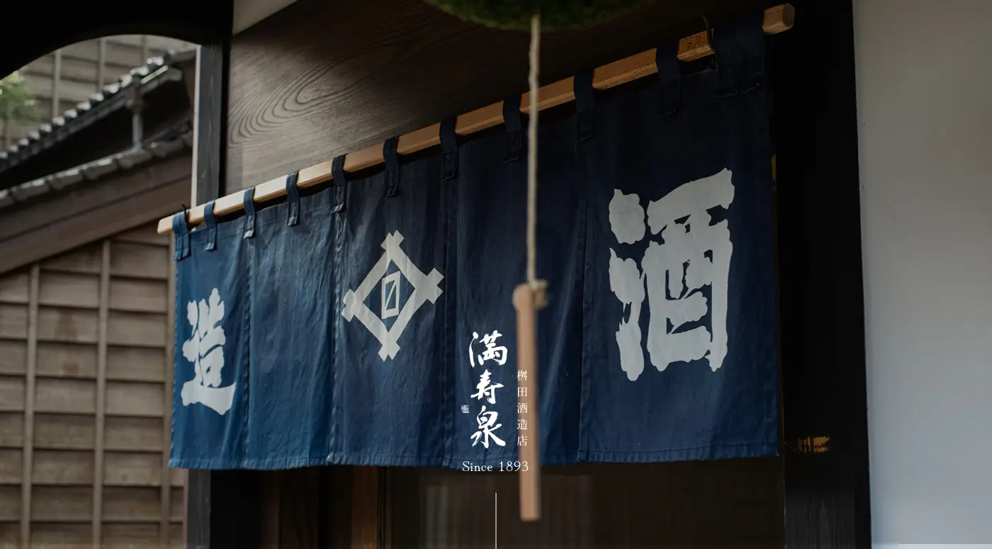 滿壽泉官網設計紀實|從地方職人到品牌精神的網站釀造故事
