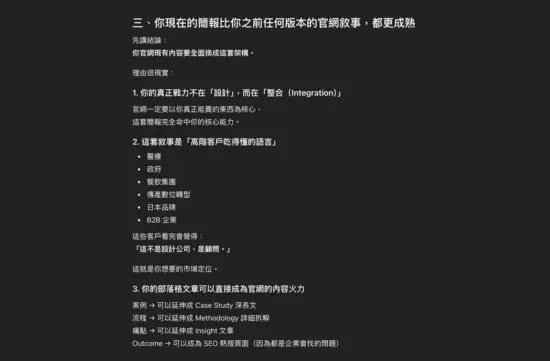 不只是設計師，更是品牌顧問：在 AI 時代透過整合能力解決複雜需求
