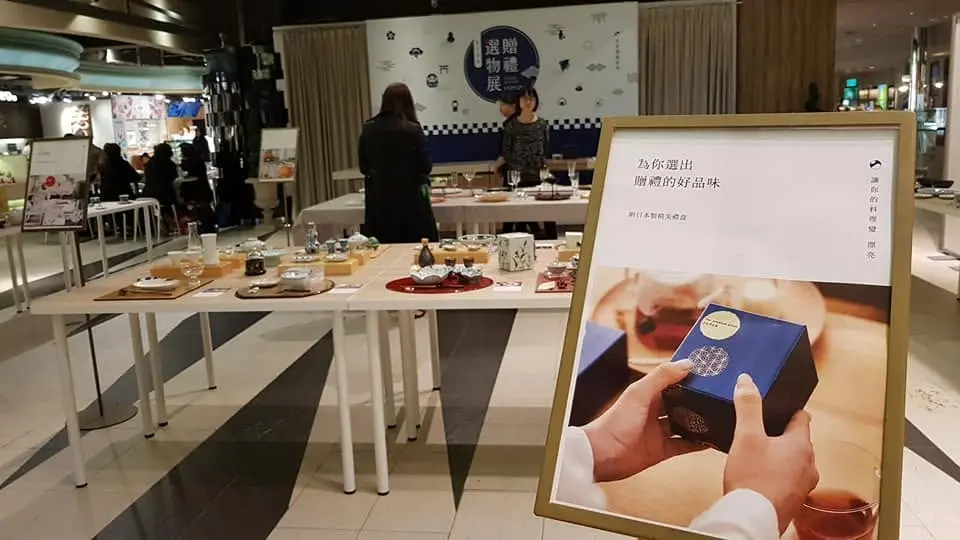2018年在京站的展售喔動