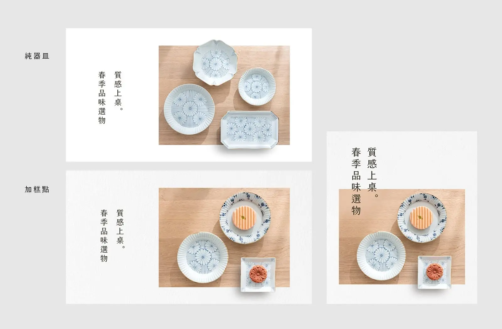 東京食器素材示意